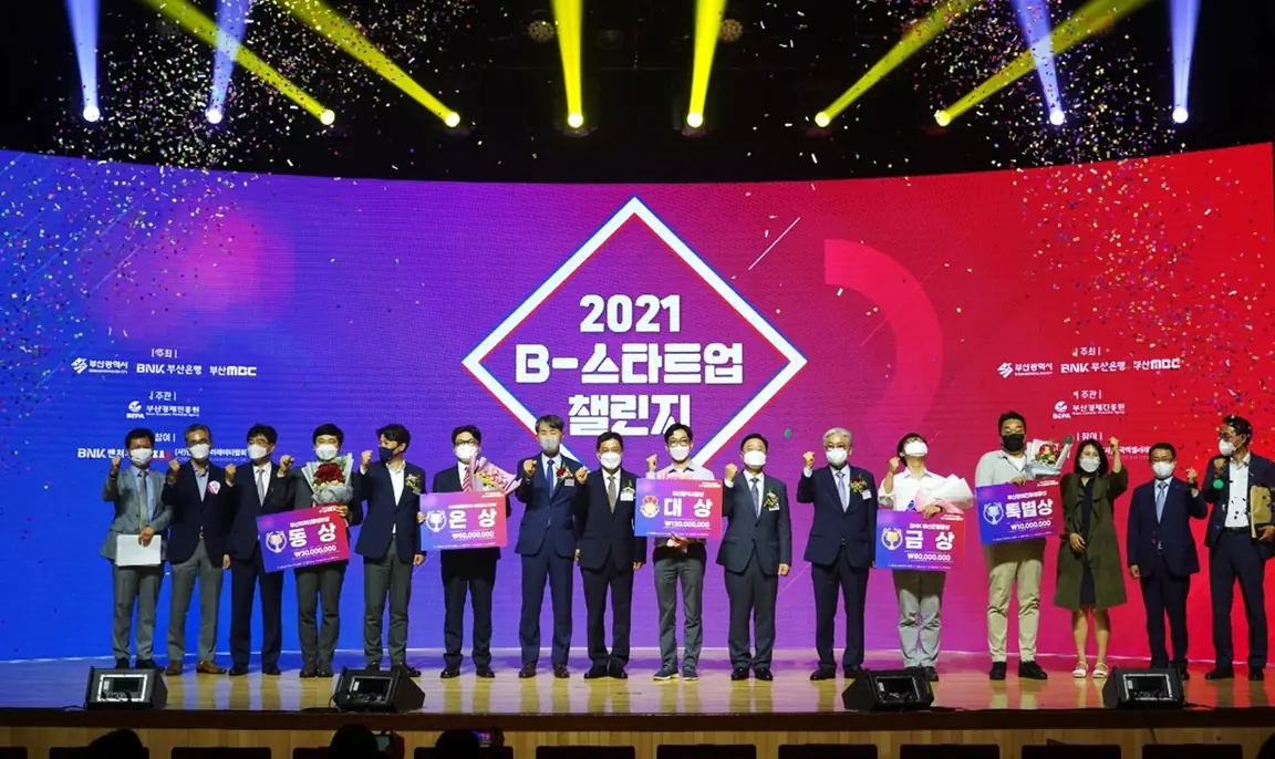 B스타트업 챌린지