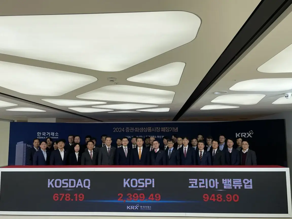 2024 증권·파생식품시장 폐장식
