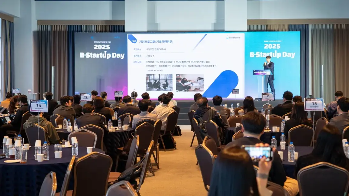2025 부산대표기술창업기업 출범식
