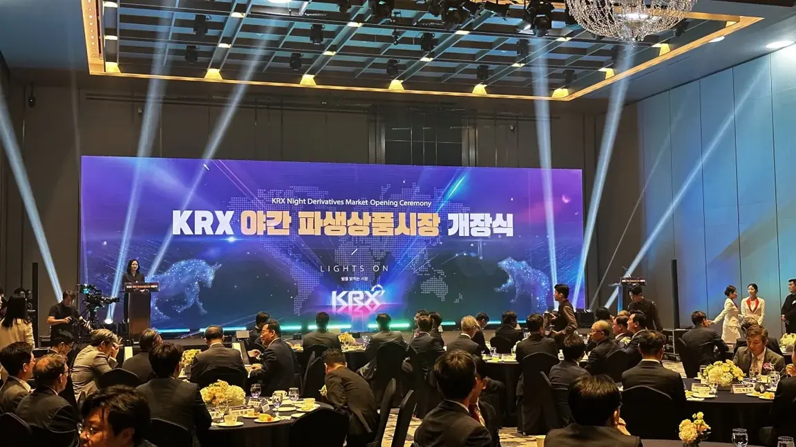 KRX 야간 파생상품시장 개장식