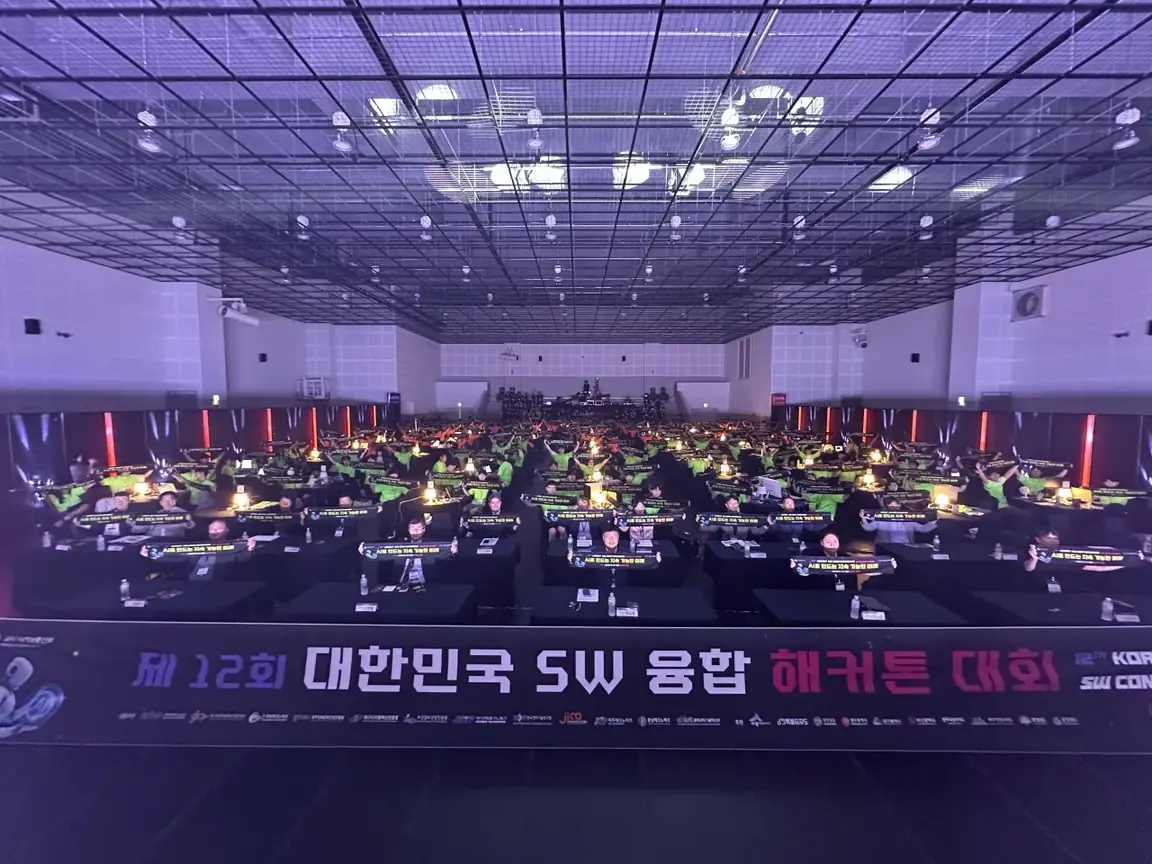 제12회 대한민국 SW융합 해커톤 대회
