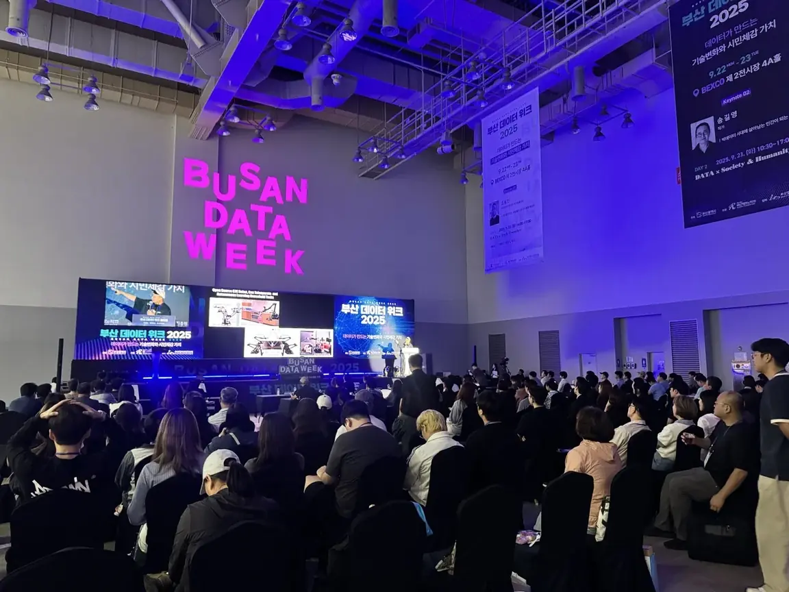 부산데이터위크 2025