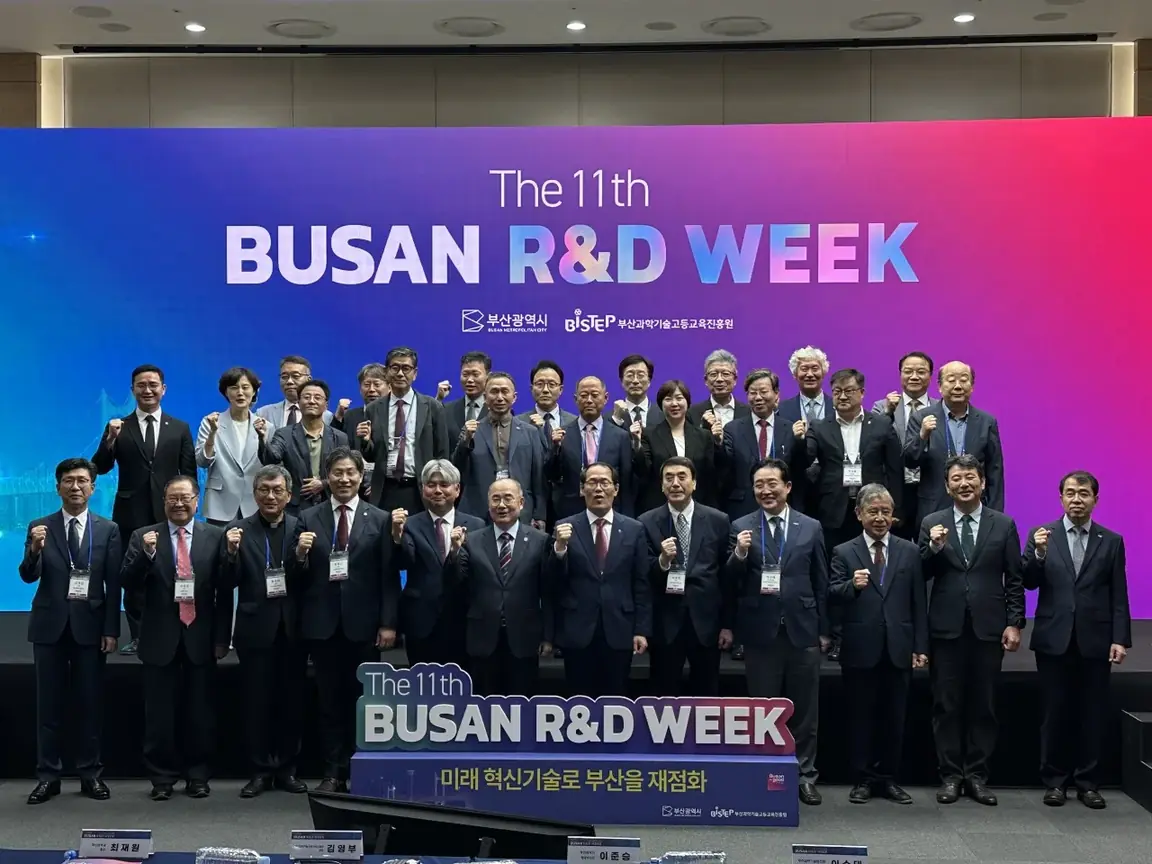 The 11th BUSAN R&D WEEK