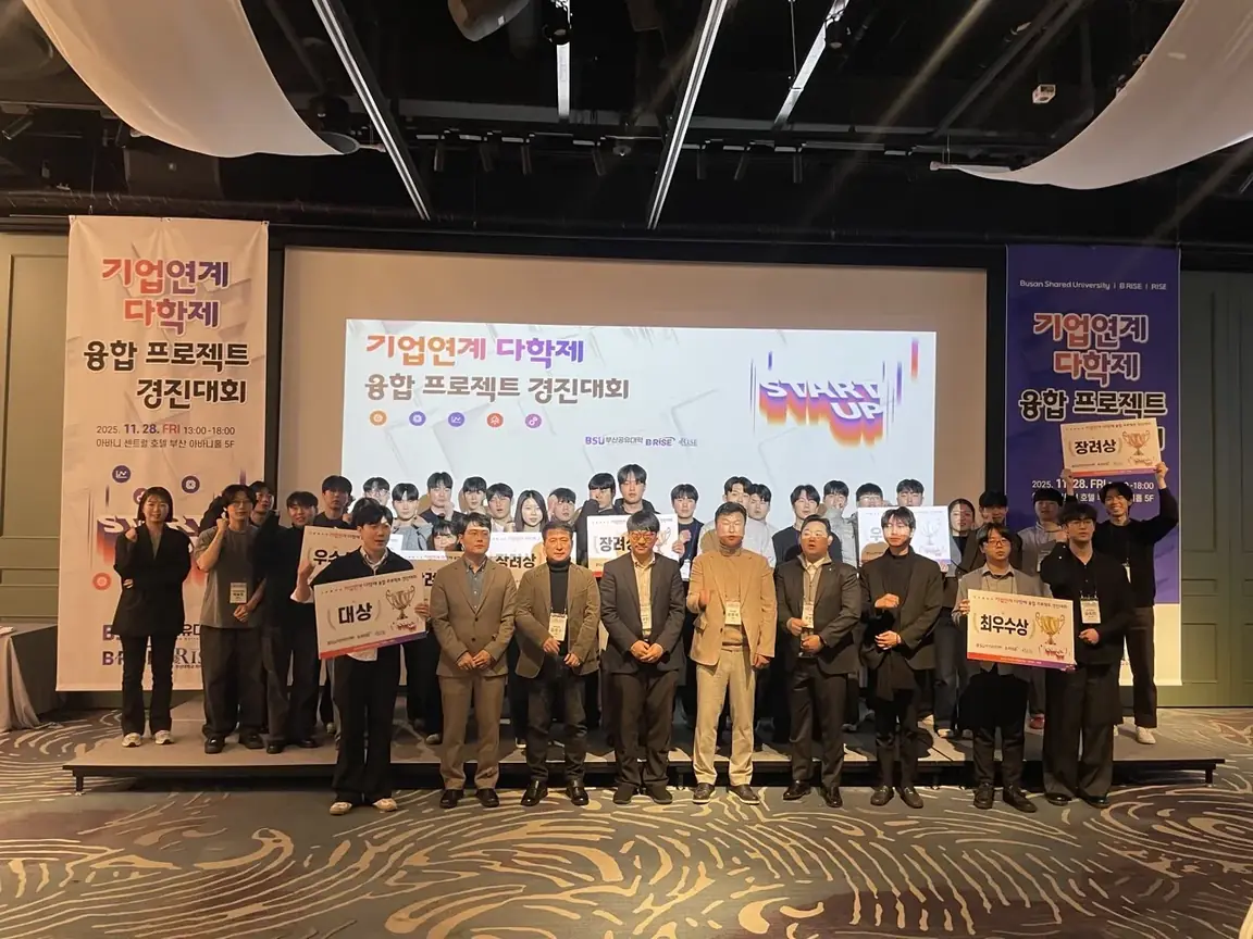 기업연계 다학제 융합 프로젝트 경진대회