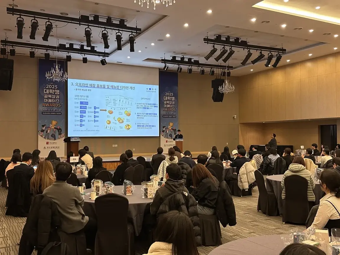 2025 대학생 골목상권 마케터즈 시상식