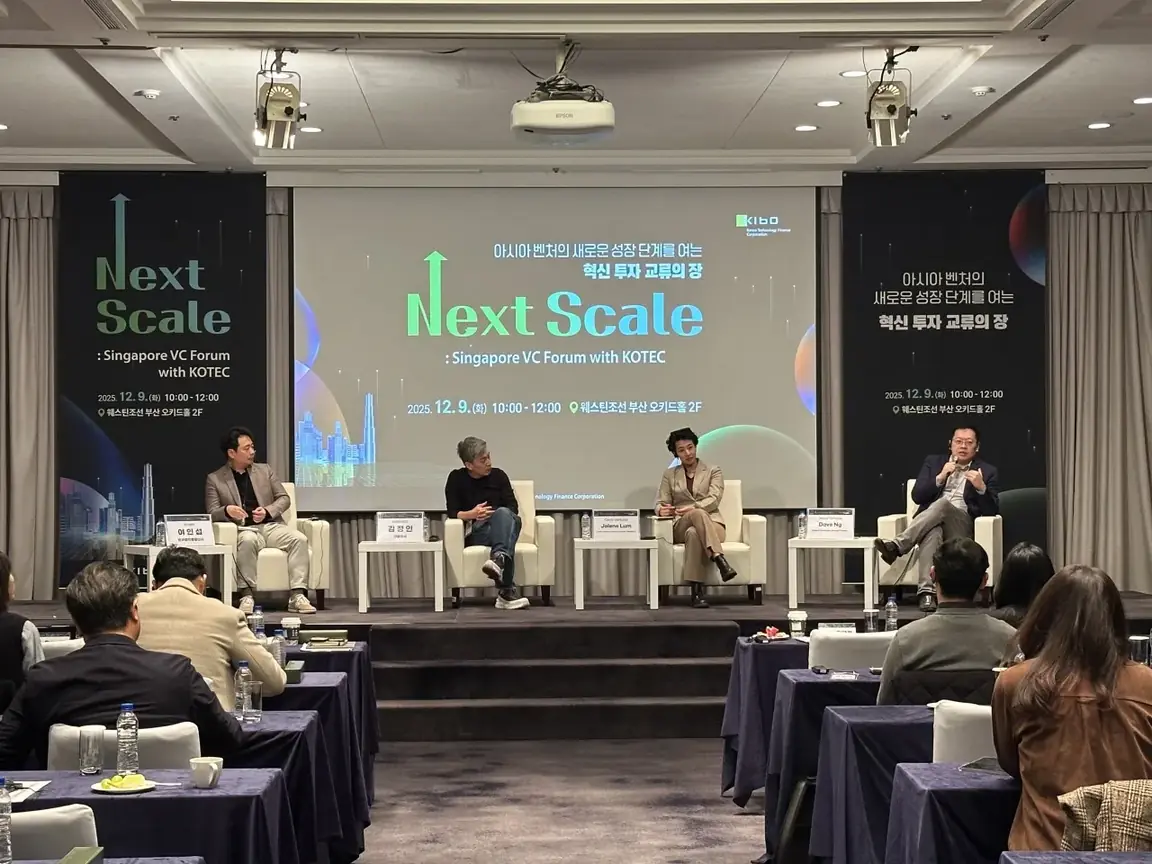 Singapore VC Forum with KOTEC