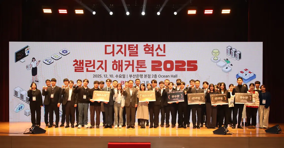 디지털 혁신 챌린지 해커톤 2025