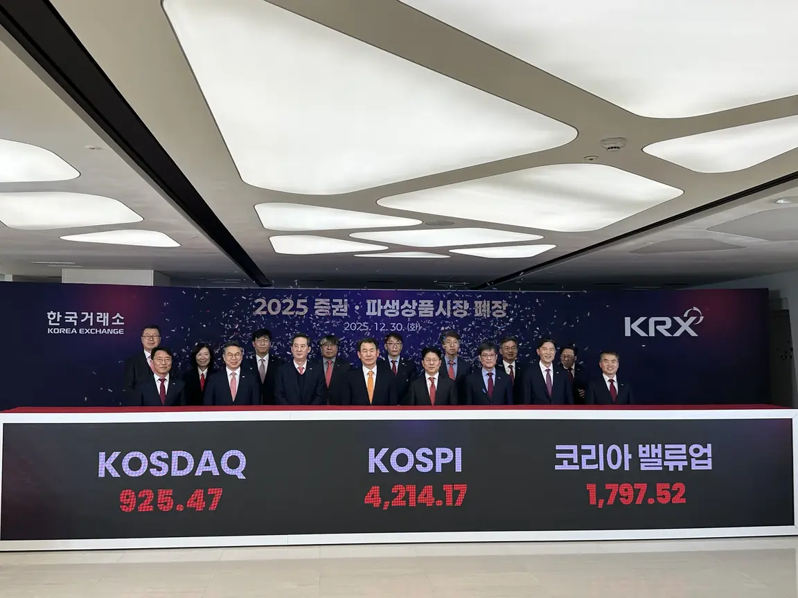 2025 한국거래소 증권•파생상품시장 폐장식